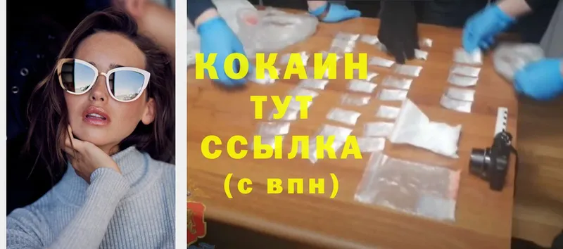 магазин продажи   Ртищево  Cocaine 97% 