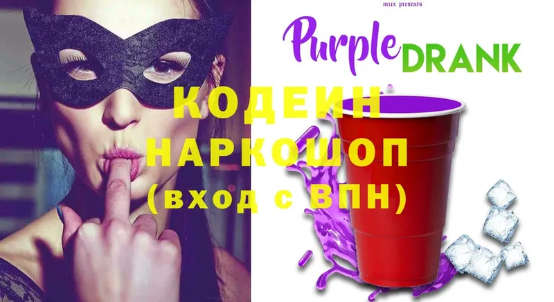 наркотики  shop как зайти  Кодеиновый сироп Lean напиток Lean (лин)  Ртищево 