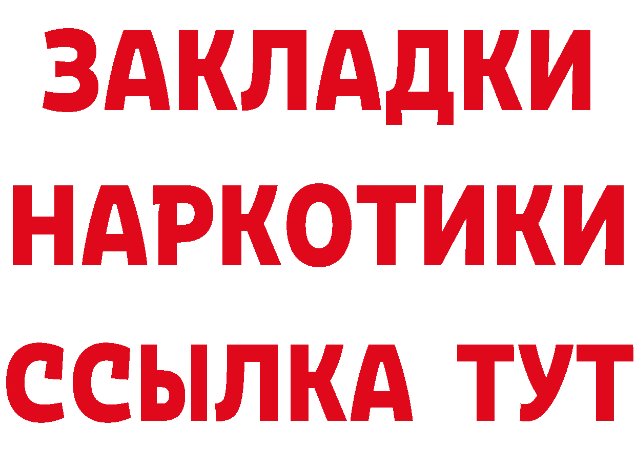 БУТИРАТ GHB зеркало площадка мега Ртищево