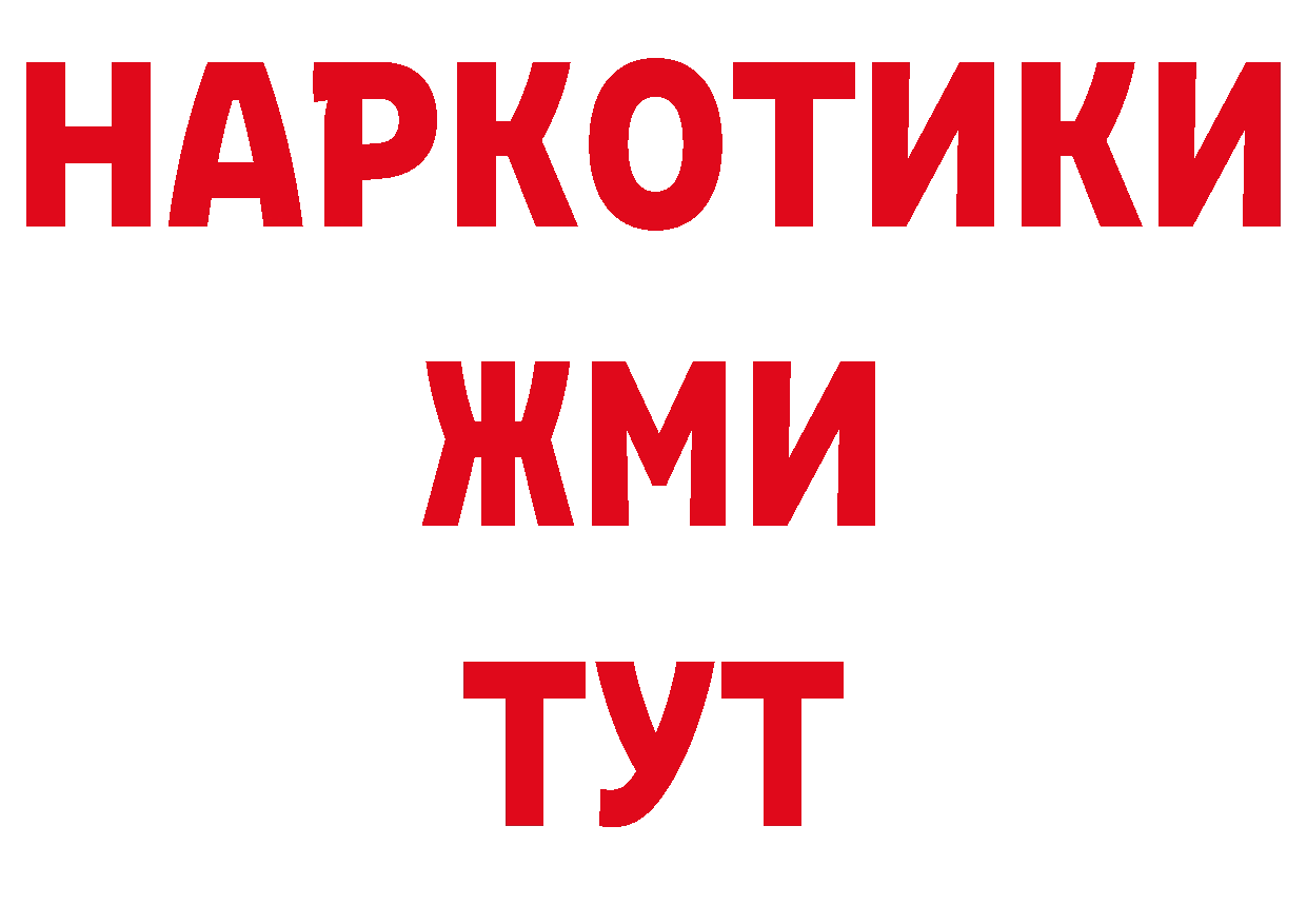 КОКАИН Перу как войти площадка гидра Ртищево